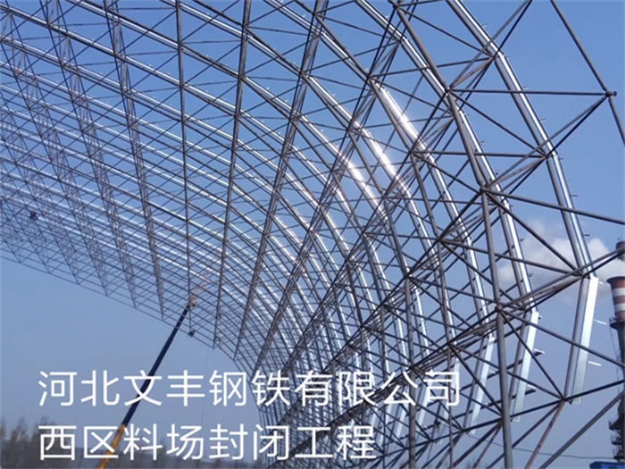 义马网架钢结构工程有限公司